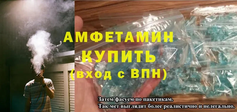 Amphetamine Розовый  Инсар 