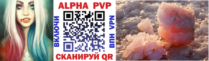 A PVP Crystall Инсар