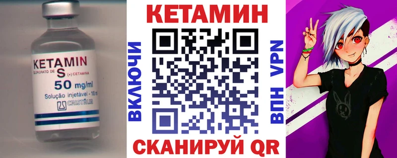 Кетамин VHQ Инсар