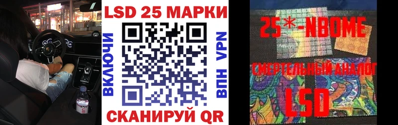 Марки 25I-NBOMe 1500мкг  Инсар 